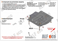 Защита редуктора переднего моста для Great Wall Hover H3 I Рестайлинг