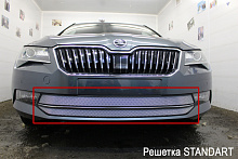 Защитная сетка радиатора 2 части для Skoda Superb III