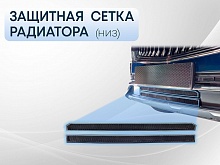 Защитная сетка радиатора низ 2 части для Geely Monjaro