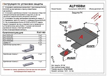 Защита РК для Nissan Navara (Frontier) III (D40)