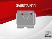 Защита картера для JAC T6