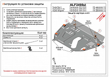 Защита картера и КПП для Toyota RAV4 IV (XA40)