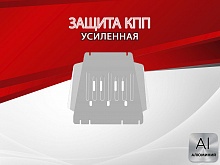 Защита КПП для JAC T9