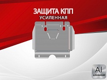 Защита картера для JAC T6