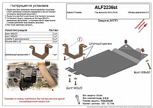 Защита АКПП для Subaru Forester IV Рестайлинг