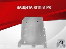 Защита КПП и РК для BMW X7 I (G07)