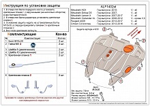 Защита картера и КПП для Citroen C4 Aircross