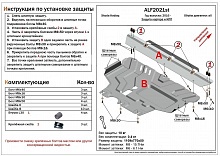 Защита картера и КПП для Skoda Kodiaq I