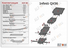 Защита радиатора для Infiniti QX80 I Рестайлинг 2