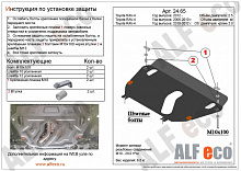 Увеличенная защита картера и КПП для Toyota RAV4 IV (XA40)