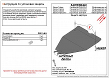 Защита картера (малая) для Subaru Outback III Рестайлинг