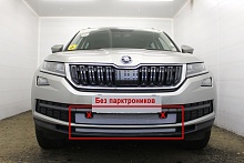 Защитная сетка радиатора низ 2 части для Skoda Kodiaq I