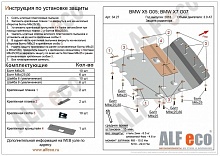 Защита радиатора для BMW X7 I (G07)