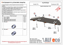 Защита коммутации АКБ для Evolute I-Pro I