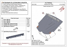 Защита картера и КПП для GAC GS3 I