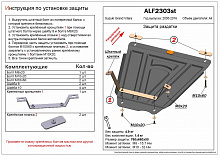 Защита РК для Suzuki Grand Vitara III Рестайлинг 2