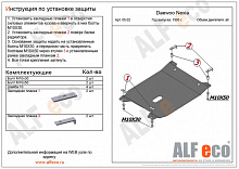 Защита картера и КПП для Daewoo Nexia I