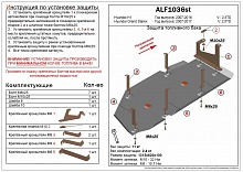 Защита топливного бака для Hyundai Grand Starex I Рестайлинг