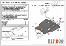 Защита картера и КПП для Audi A3 I (8L) Рестайлинг