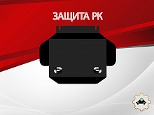 Защита РК для Isuzu D-Max III