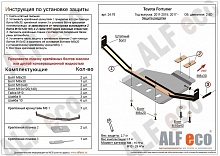 Защита РК для Toyota Fortuner II Рестайлинг