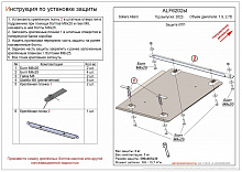 Защита КПП для Sollers Atlant