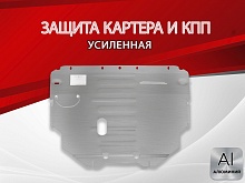 Защита картера и КПП для Geely Tugella I