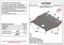 Защита картера и КПП для Nissan Juke Nismo I Рестайлинг