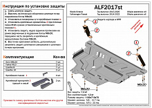 Защита картера и КПП для Volkswagen Passat B8