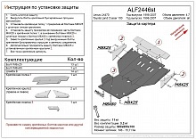 Защита картера для Lexus LX II Рестайлинг