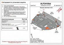 Защита картера и КПП для Toyota RAV4 IV (XA40) Рестайлинг