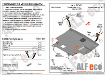Защита картера и КПП для Ford EcoSport I Рестайлинг