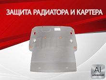 Защита радиатора и картера для BMW X3 III (G01) Рестайлинг