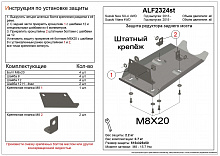 Защита редуктора заднего моста для Suzuki SX4 II (S-Cross)