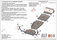 Комплект защиты (радиатор, редуктор переднего моста, КПП, РК (4 части)) для Foton Tunland G7