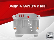 Защита картера и КПП для Toyota Tank I