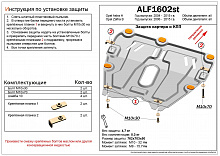 Защита картера и КПП для Opel Astra H