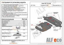 Защита радиатора и картера (2 части) для Audi Q7 I (4L)