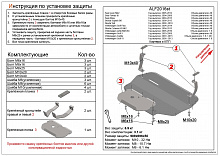 Защита картера и КПП для Volkswagen Golf Plus I